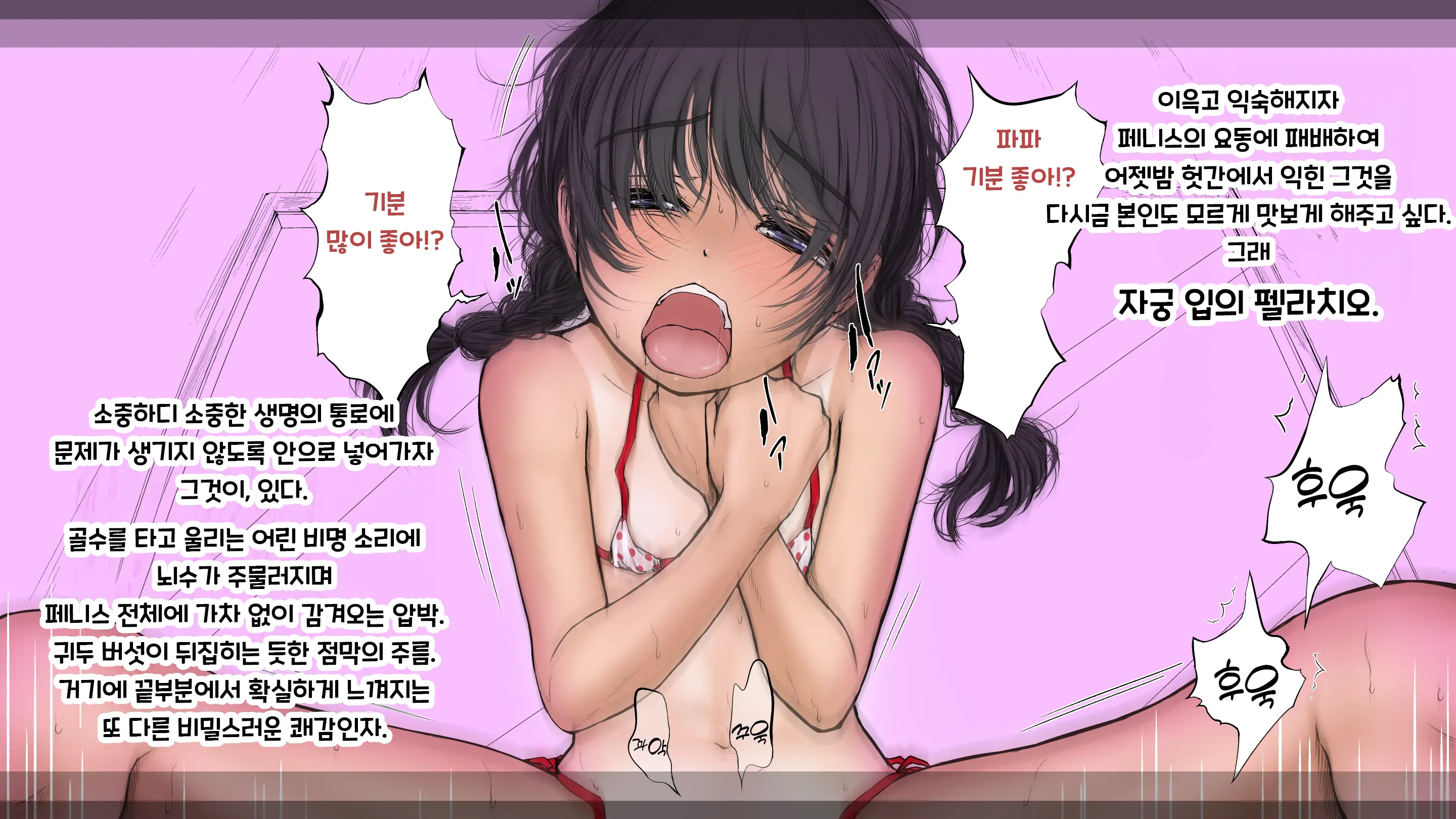 Boku No Aisuru Inaka No Shoujo. 3 내가 사랑하는 시골의 소녀 3